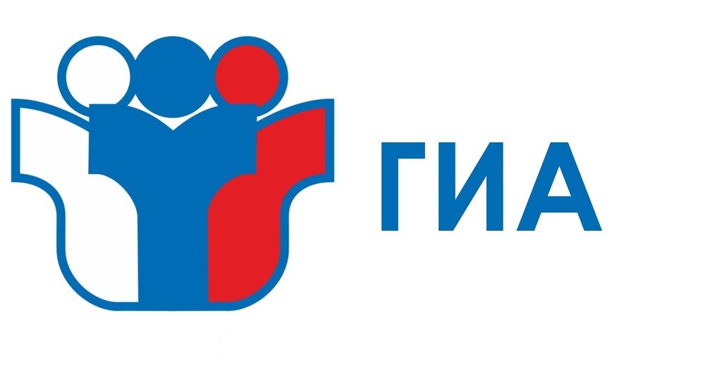 Подготовка к ГИА